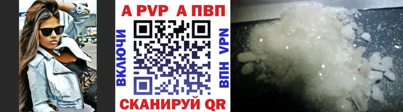 где купить наркотик  Пыталово  Alpha-PVP VHQ 