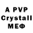 Alpha-PVP крисы CK YHN Kel