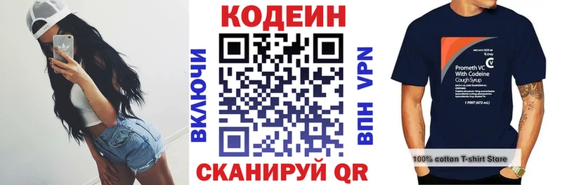 кракен маркетплейс  Пыталово  Codein Purple Drank 