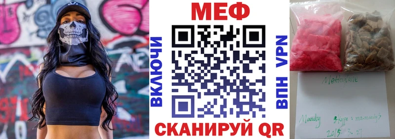 Мефедрон  Пыталово
